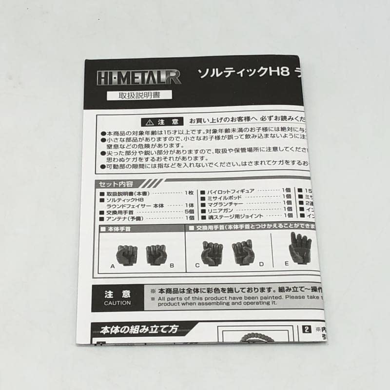 Amazon.co.jp: HI-METAL R ソルティックH8 ラウンドフェイサー ＆ イン