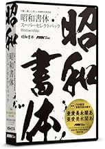 Font Alliance Network Showa Font Super Select Pack