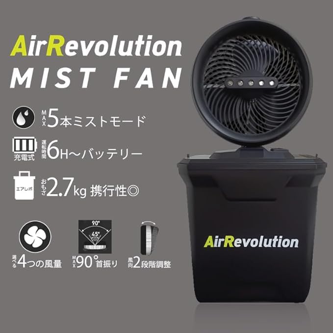 Amazon | FDオリジナル ミストファン AirRevolution MIST FAN 充電式