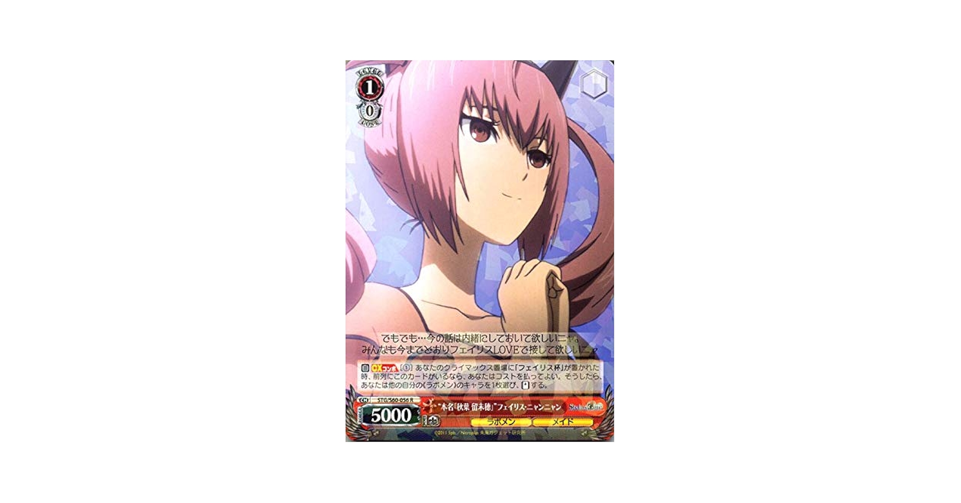 【PSA9】 ネコミミメイド　フェイリスニャンニャン　SP サイン　シュタゲ PSA9】 ネコミミメイド フェイリスニャンニャン SP サイン