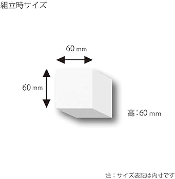 Amazon | ヘイコー 箱 白無地ボックス H-76 6x6x6cm 10枚 | ギフト