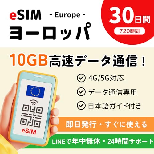[bpV eSIM | 30 10GB | 5G/4G f[^ʐM nLA s\ | [bp esim [bp esim LINE24ԃT|[g | tX CMX C^A XyC gR܂މB40J (