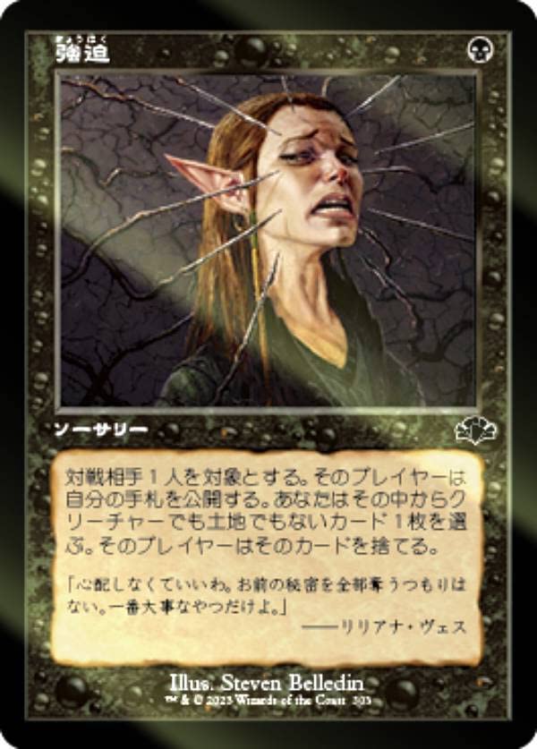 強迫　【foil】マジックザギャザリング　MTG Amazon.co.jp: 【FOIL】マジックザギャザリング DMR JP 303 強迫