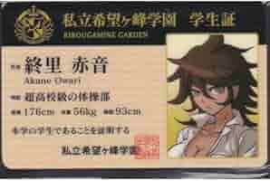 Amazon.co.jp: ダンガンロンパ ナンジャタウン2014 学生証風