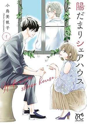 やさしいミルク【電子単行本】 6 (A.L.C. DX) | 高田ローズ | 女性