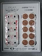 Amazon.co.jp: プチシルマ