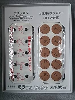 Amazon.co.jp: プチシルマスーパーDX（大粒）7mm 替えブラスター200枚