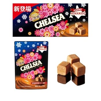 chelsea - チェルシー バタースカッチ 10袋 楽天市場】チェルシー バタースカッチ ヨーグルトスカッチ 明治