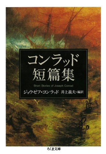 コンラッド自伝 51iqDKt6mCL.jpg