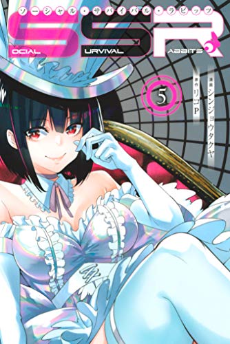 SOCIAL SURVIVAL RABB