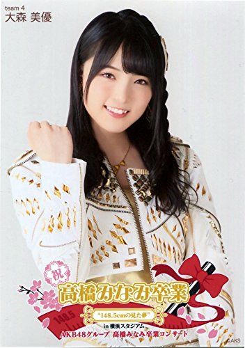 AKB48 高橋みなみ 生写真 セット たかみな g4354508m.jpg