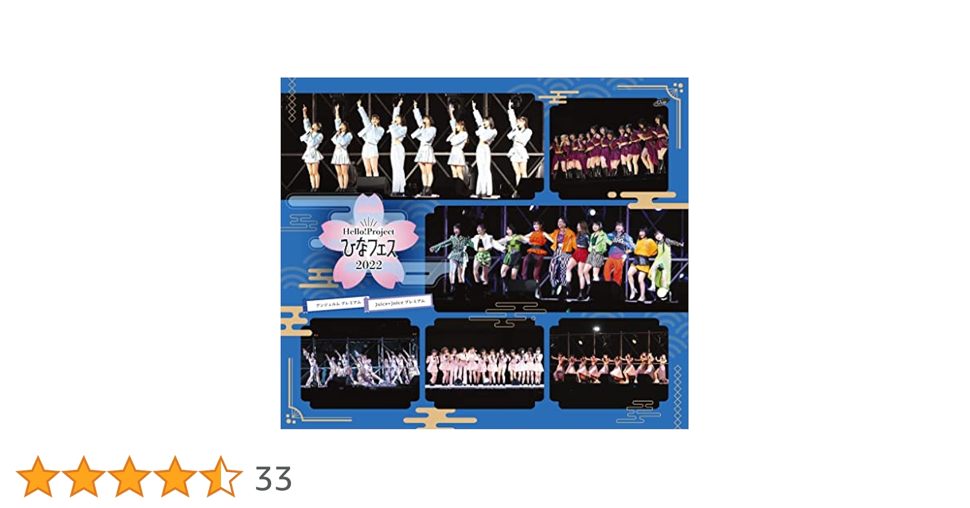 Hello！　Project　ひなフェス　2022【アンジュルム／Juice＝J Amazon.co.jp: Hello! Project ひなフェス 2022 [アンジュルム