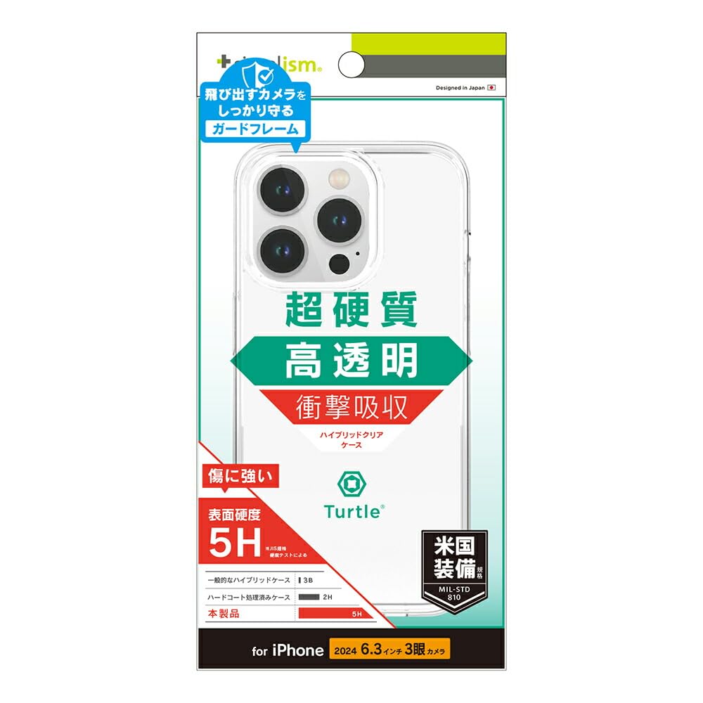 Amazon.co.jp: Simplism シンプリズム iPhone 16 Pro [Turtle