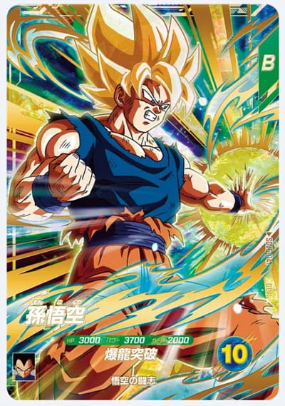 ドラゴンボール スーパーダイバーズ 孫悟空 SDV5-047 カード GDR Amazon.co.jp: スーパーダイバーズ 孫悟空（GDR） SDV5-047 : ホビー