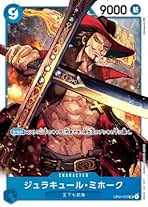 ワンピースカードゲーム　頂上決戦　コモンカード3枚フランキーミホークリトルオーズ Amazon.co.jp: ミホーク カード
