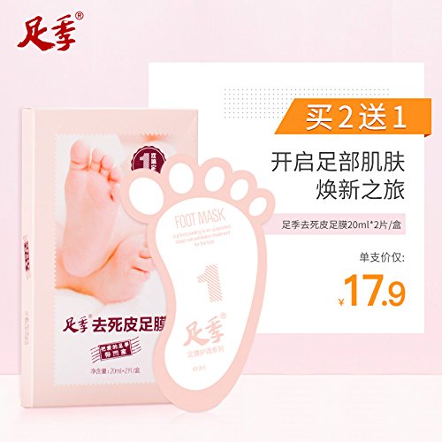 Amazon Com Foot Patch Feet Stick脚膜去死皮老茧去角质足膜保湿滋润嫩白脚后跟干裂脱皮足膜 Grocery Gourmet Food Amazon Com Foot Patch Feet Stick脚膜去死皮老茧去角质足膜保湿滋润嫩白脚后跟干裂脱皮足膜 Grocery Gourmet Food