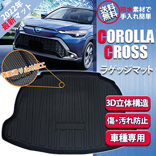 Amazon Wellvie トヨタ カローラクロス ラゲッジマット 防水 樹脂 3d 立体成型 防水 耐摩擦性 耐候性 耐汚れ 消臭 抗菌 泥除け 水洗い可能 ずれ防止 内装 パーツ 3d トランクマット フロアマット トランクトレイ カスタムマット ラゲージトレイ カーマット Tpo材質