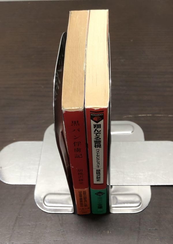 Amazon.co.jp: 胡桃沢耕史 黒パン俘虜記 文春文庫 1986年 初版 直木賞