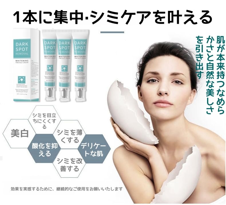 Amazon | 美白クリーム 肝斑リペアクリーム しみそばかす 消す 顔に