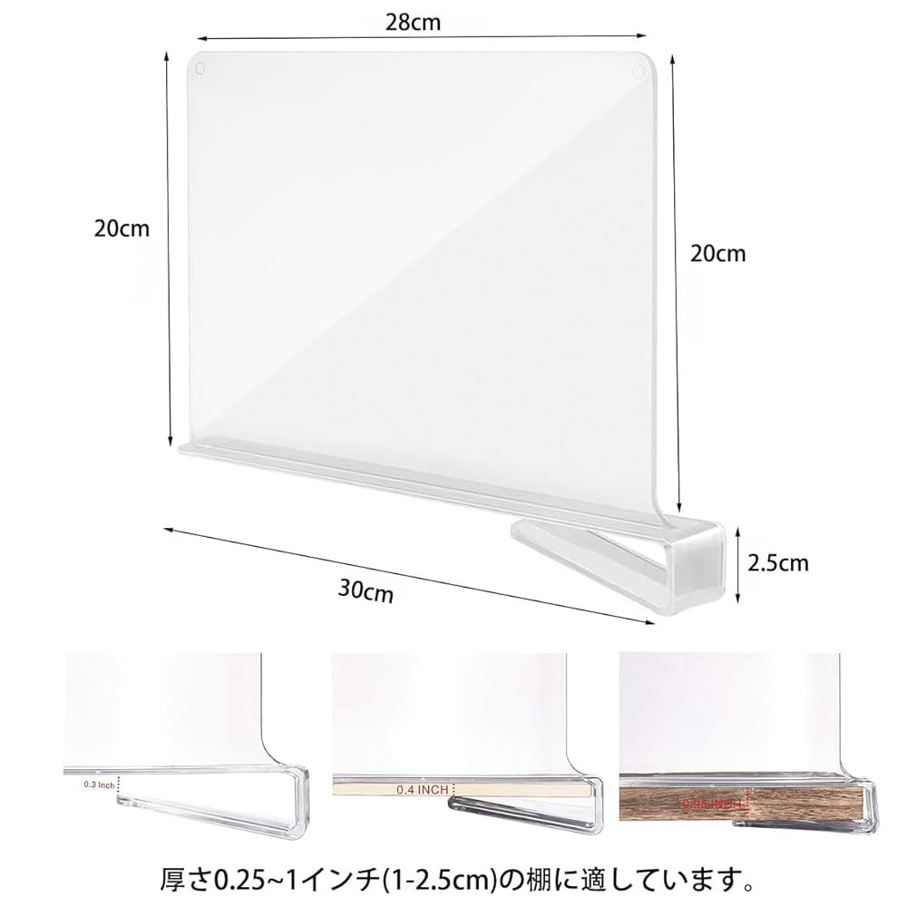 Amazon｜Didabotak クローゼット整理用棚仕切り アクリル棚