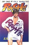 RASH 2 (ジャンプコミックス)