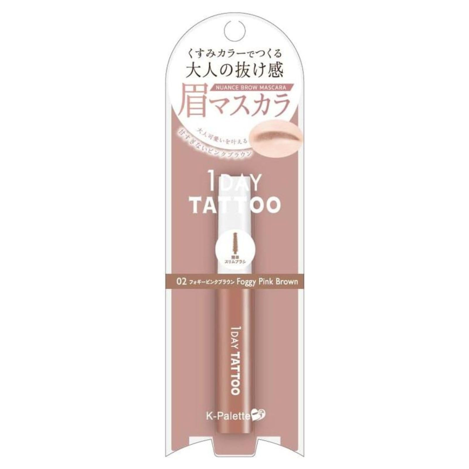 Amazon.co.jp: K-パレット(K-Pallete) ニュアンスブロウマスカラ 02