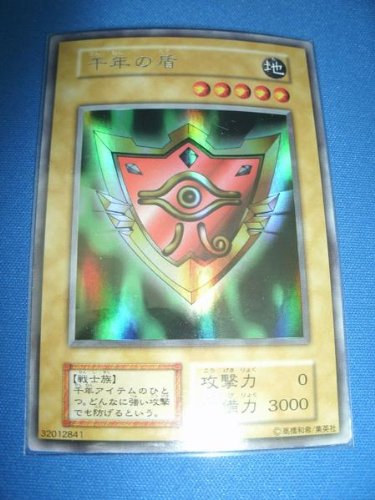 Amazon.co.jp: 遊戯王OCG 千年の盾 初期版コピーガードなし : ホビー