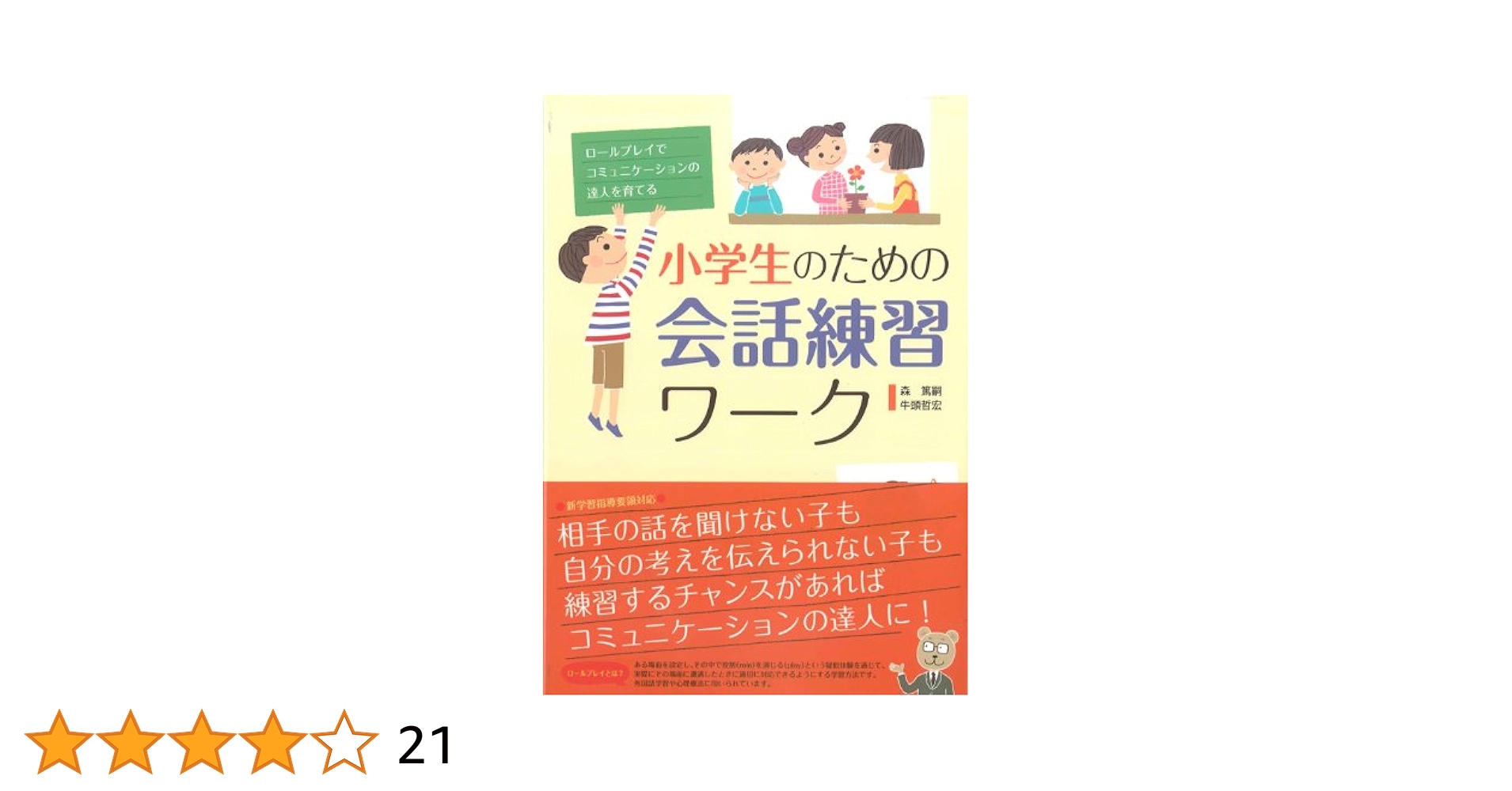 奨学社　ホームワーク　年長　問題　面接　口頭試問　お絵描きし 奨学社 ホームワーク 年長 問題 面接 口頭試問 お絵描きし 奨学