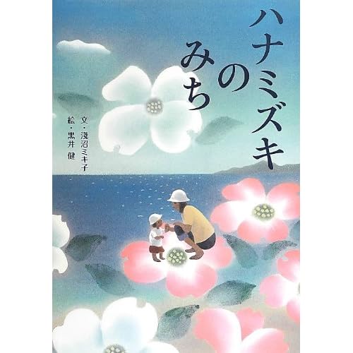 ハナミズキのみち