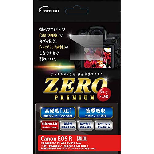 Etsumi VE-7550 ZERO PREMIUM Canon EOS R LCD Protective Film Glass Hardness Unbreakable Sheet