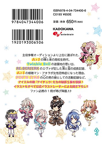 アイ チュウ Fan Fun Gift 2 ビーズログ文庫アリス Pero リベル エンタテインメント リベル エンタテインメント くにみつ さとい しヴぇ ななやことえ 本 通販 Amazon