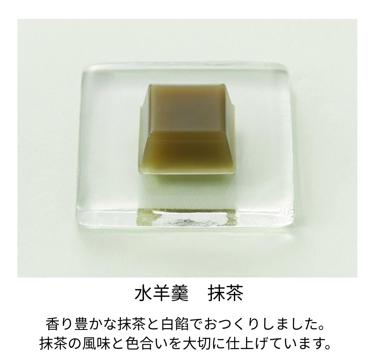 Amazon.co.jp: と ら や 水羊羹 6個入 詰め合わせ 御膳 小倉 抹茶 黒