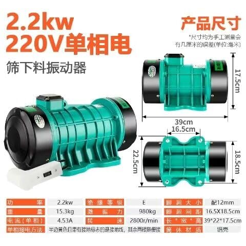 2200W 380V Three Phase 220V Single Phase Attached Plate Vibrator Single 3 Phase Cement Concrete Vibration Motor - (Type: A, Speed(RPM): 2.2KW, Voltage(V): 220V)
