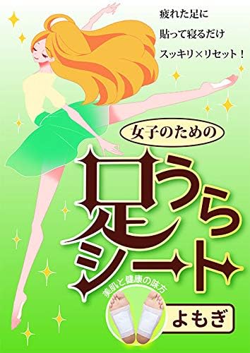 Amazon Co Jp 足裏樹液シート よもぎパウダー 日本製 足うらシート 足ツボ 健康 足リラックスシート ドラッグストア