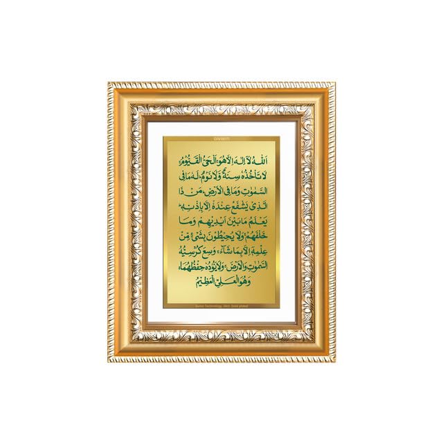 Image of DIVINITI Ayatul Kursi 24K Gold Plated Foil Wall and Tabletop Photo Frame for Home Decor, Prayer Room, Luxury Gifting | DG Frame 112 S2 (21.5x17.5 CM)