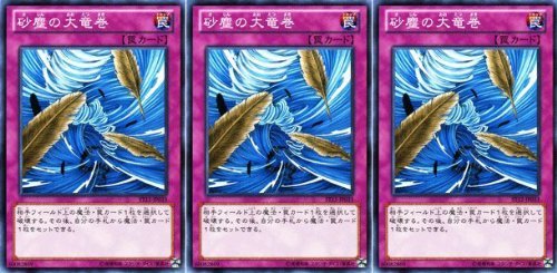 Amazon.co.jp: ST12-JP033-N 【遊戯王カード】 「 砂塵の大竜巻