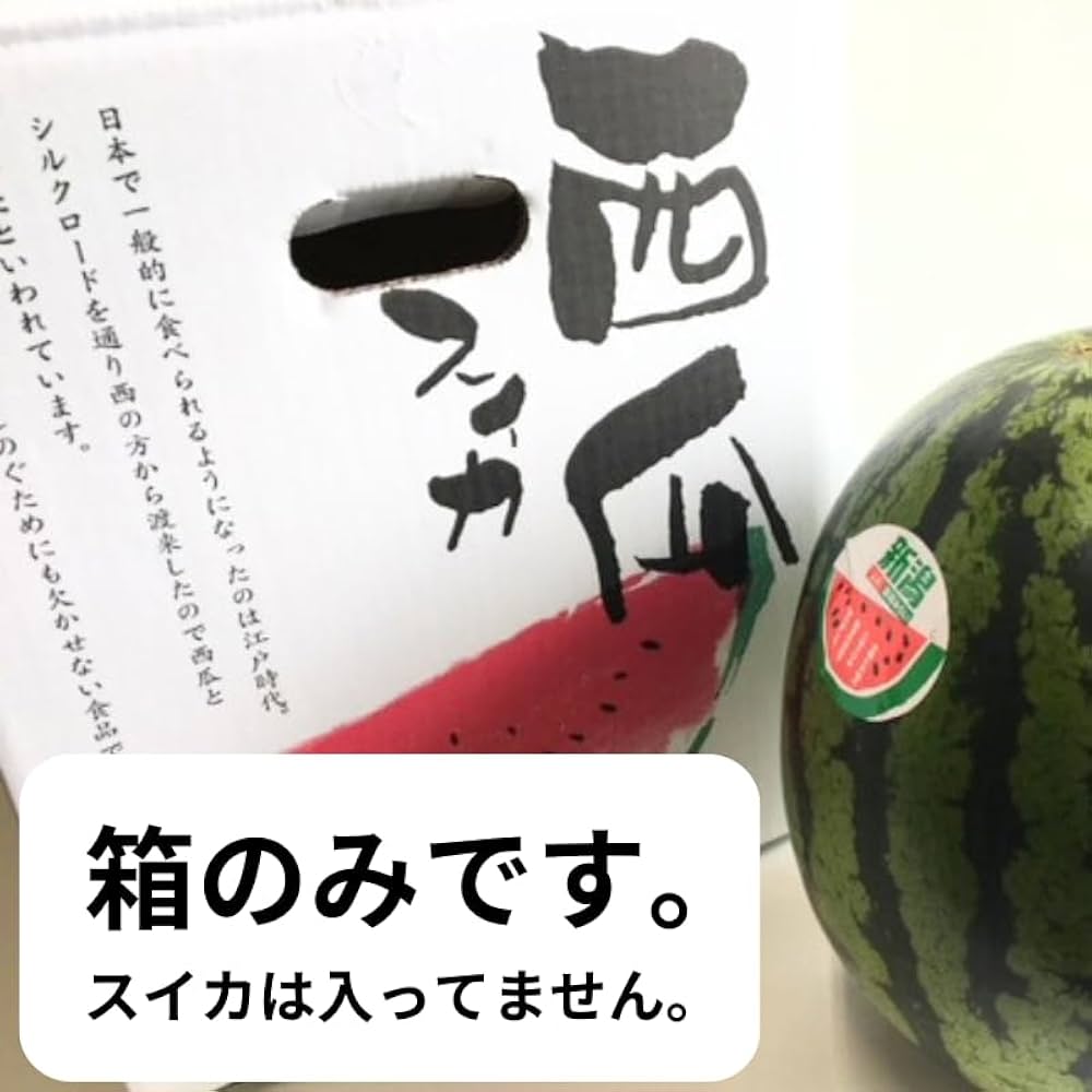 Amazon.co.jp: ふくろや 段ボール箱 スイカ箱 特大 1ケ入 10枚