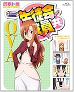 【中古】 生徒会役員共＊ 第2期（6巻セット） [レンタル落ち] [DVD] 劇場版 生徒会役員共 レンタル落ち 中古 DVD : キング屋 - 通販