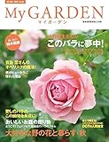 My GARDEN No.56
