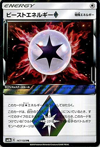 Pokemon Card Sun & Moon SM8b B147 Beast Energy?Prism Star PR GX Ultra Shiny  : Amazon.ae: Toys