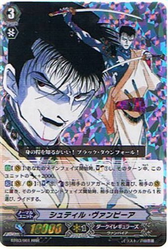 Amazon.co.jp: カードファイト!! ヴァンガード 【シュティル