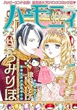 最安!ハーモニィ10号