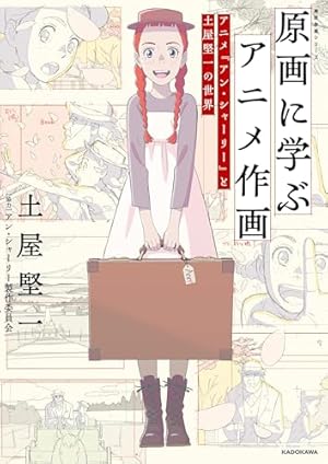 Amazon.co.jp: 今 敏 画集 KON'S WORKS 1982-2010 (カドカワデジタル