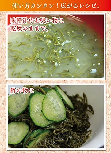 Amazon.co.jp: 海藻問屋 極磯めひび (400g) 乾燥カットめかぶ 海藻