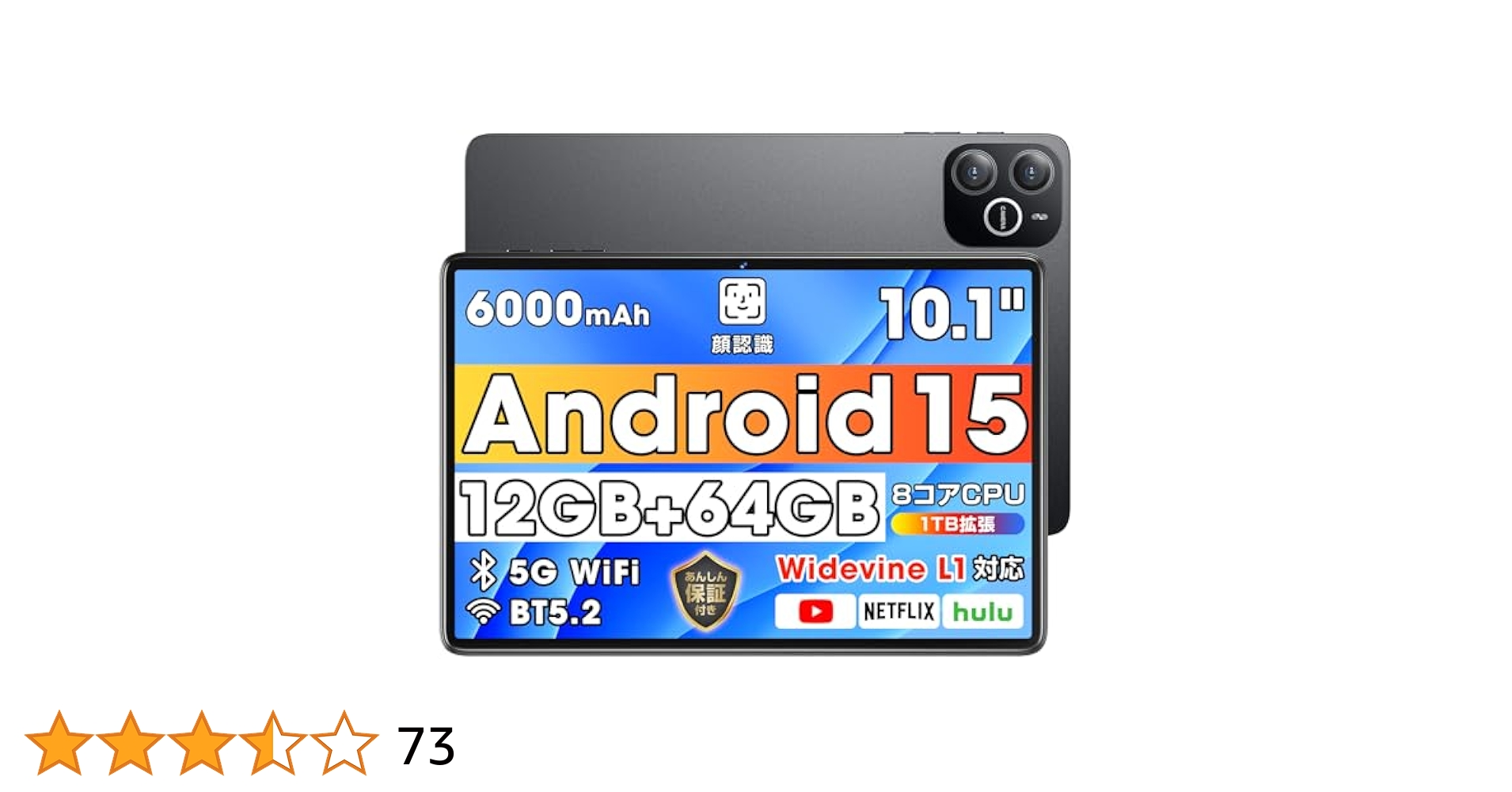 Amazon.co.jp: 【2025新登場・ Android 15 タブレット 大画面