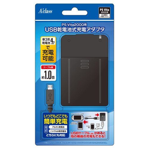 PS Vita2000用 USB 乾電池式充電アダプタ