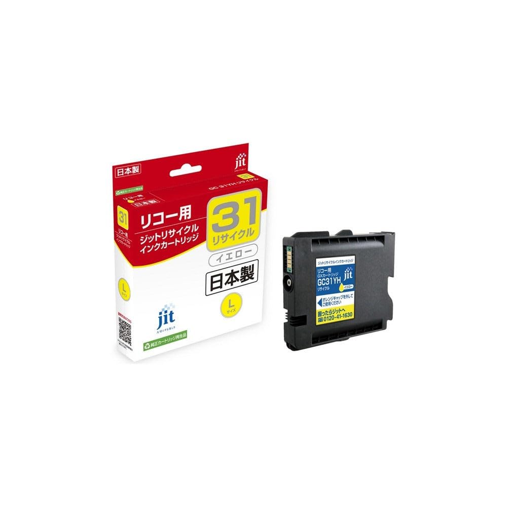 Amazon.co.jp: ジット リコー (RICOH) GC31YH 対応 イエロー