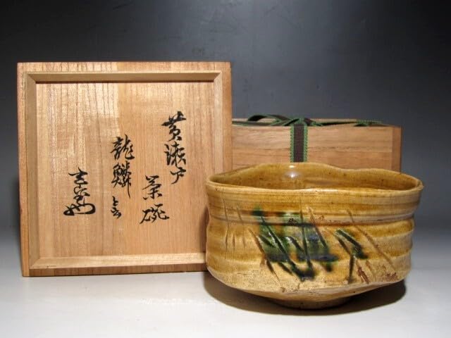 時代 黄瀬戸茶碗 龍鱗 裏千家十二代 又妙斎花押 139th