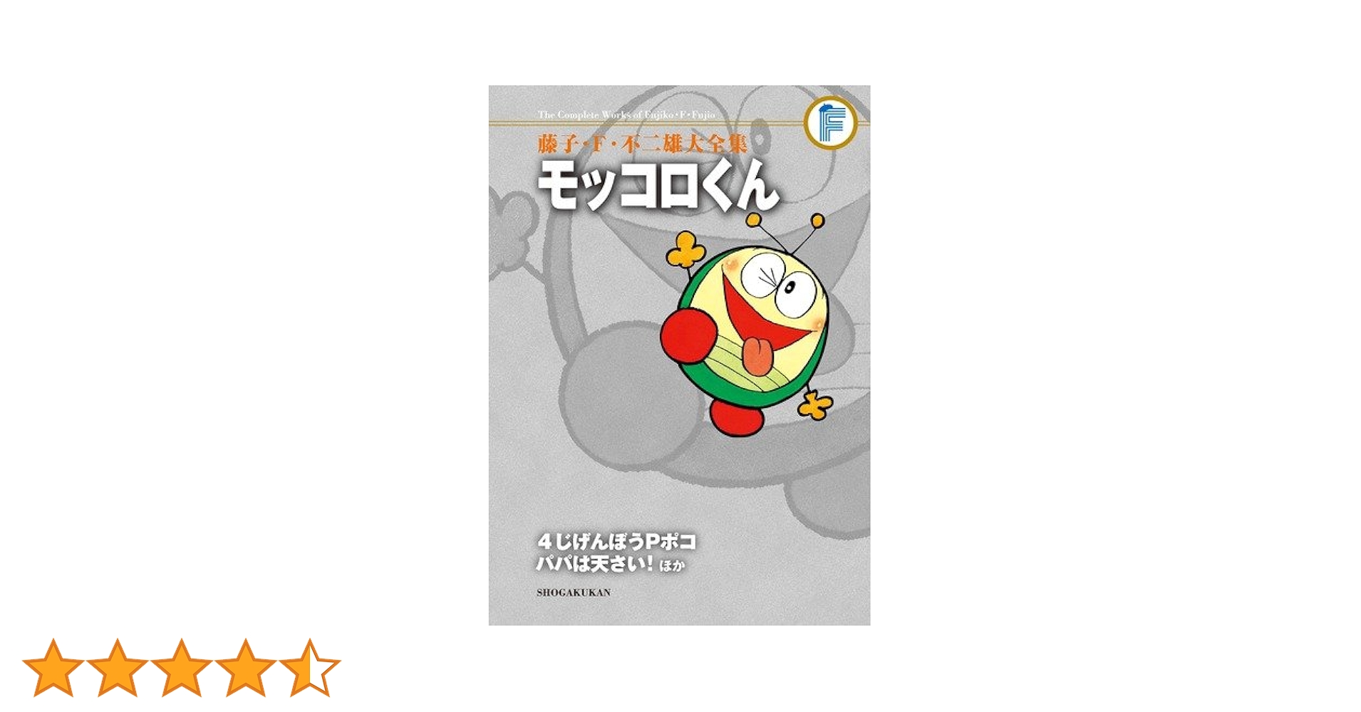 ぷりぷりんくん様✕4 銀魂 ふわコロりん Msize4 | 銀魂 | アニメグッズ ・おもちゃ