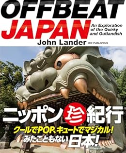 Amazon.co.jp: ジョン・ランダー: 本、バイオグラフィー、最新